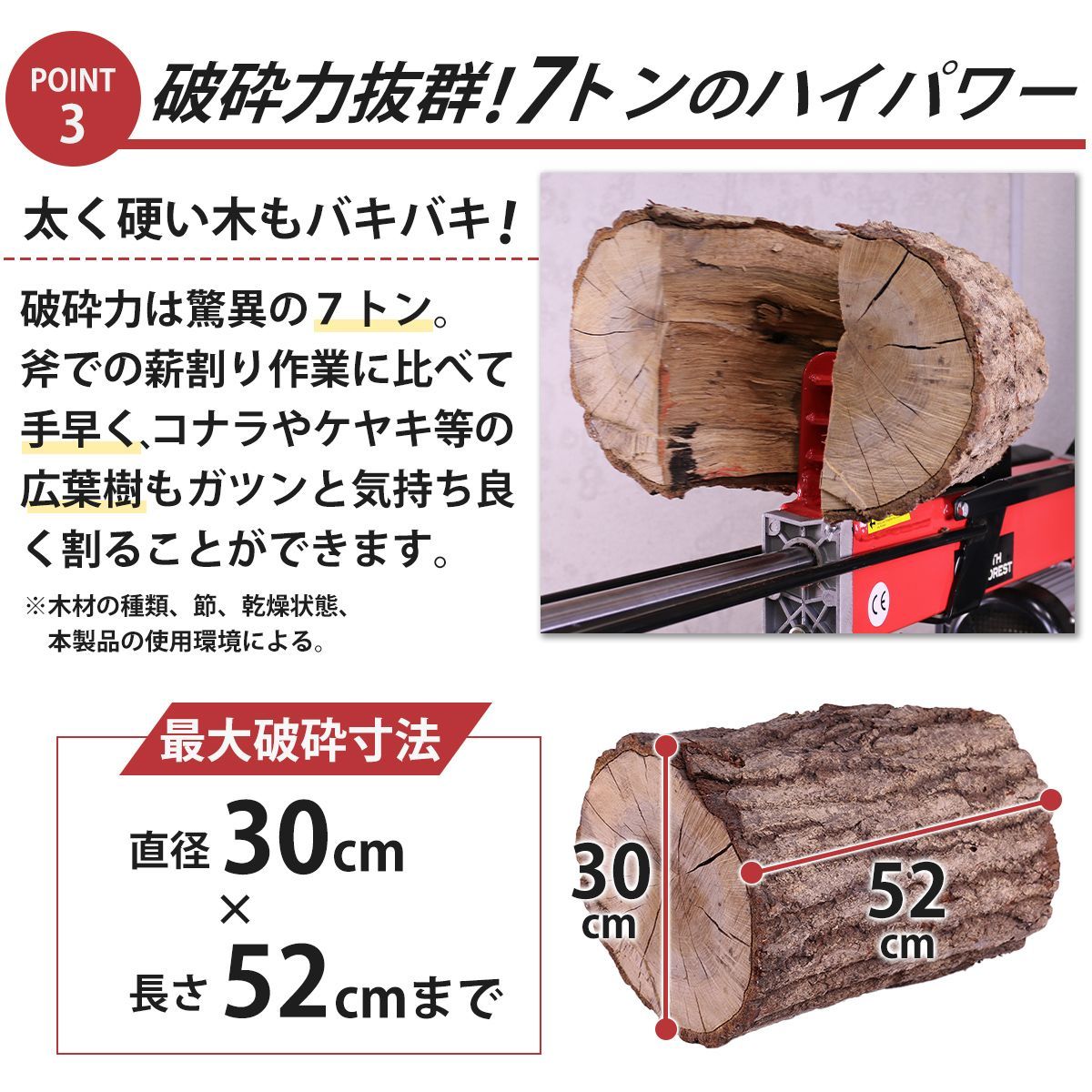 電動油圧式薪割り機 7トンモデル 1ハンドルタイプ 送料無料 アフター