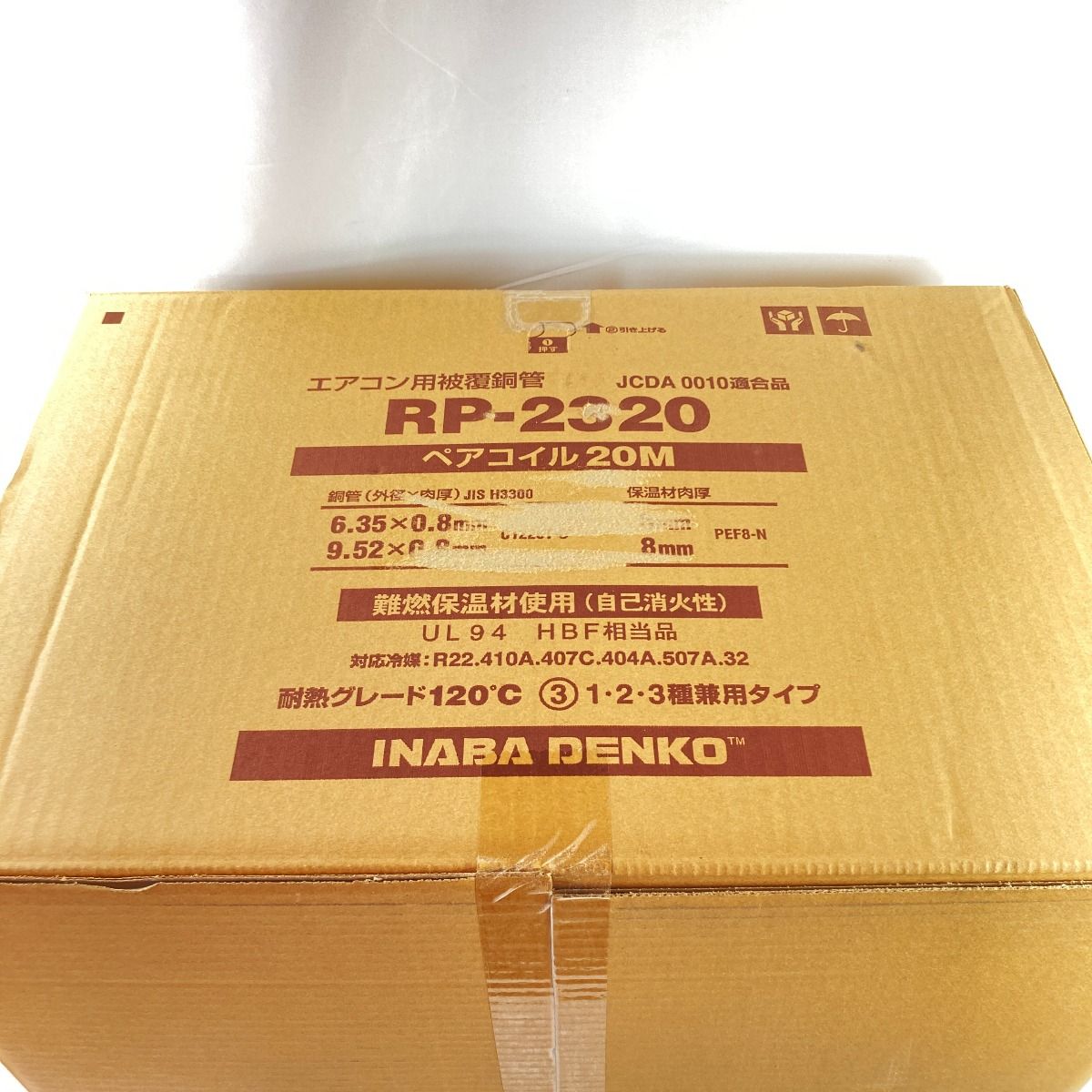 ＊＊INABA DENKO エアコン用被覆銅管 ペアコイル 2分3分 20m 2巻き入り (1) RP-2320 ホワイト