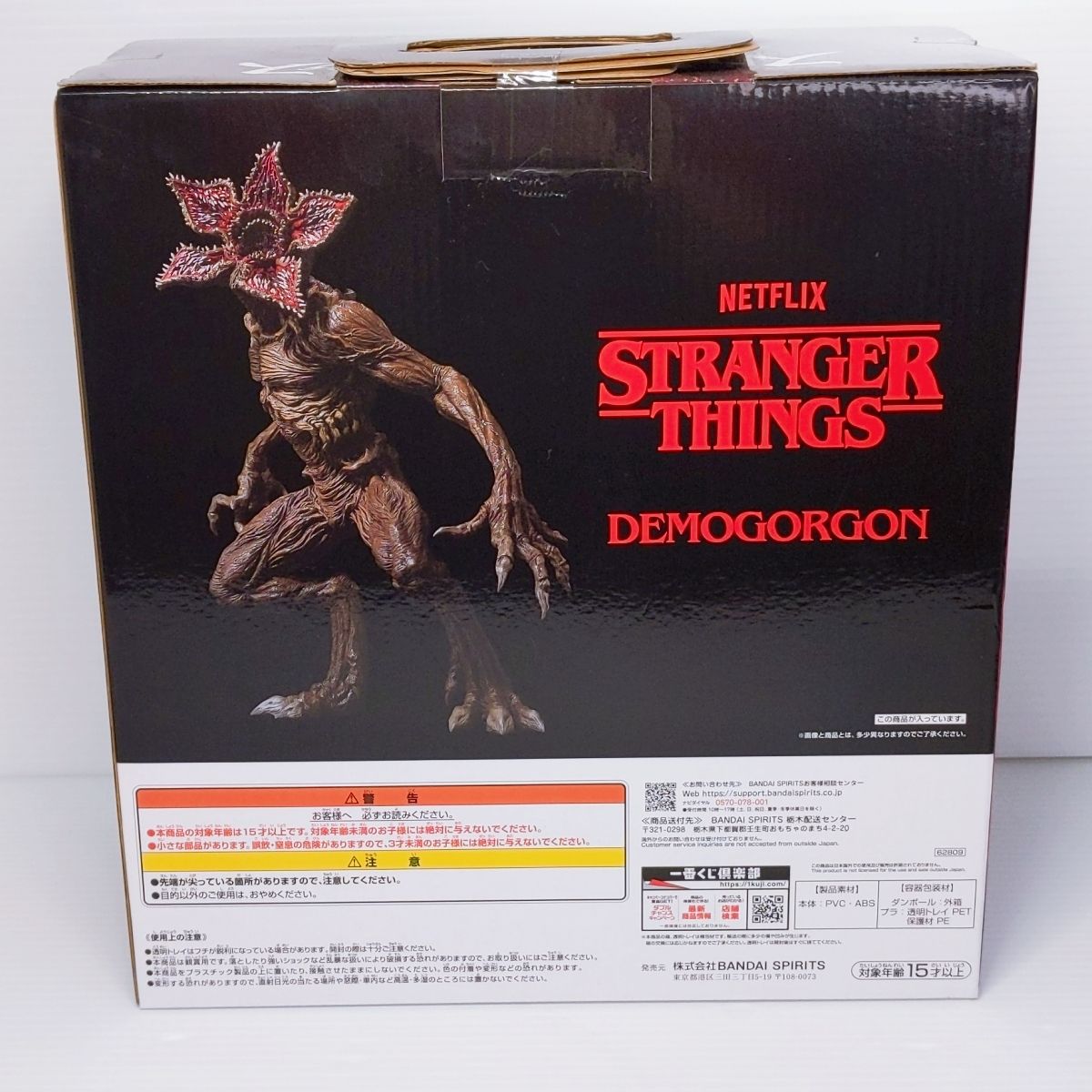 デモゴルゴン ラストワン賞 Amazon.co.jp: 一番くじ ストレンジャーシングス ラストワン賞
