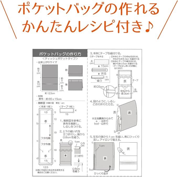 KIYOHARA サンコッコー ポケットバッグ用クリップ 2個入り ホワイト ポケットバッグの簡単レシピ付 SUN90-112 ::69637