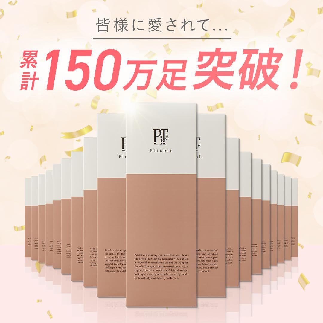 アーチサポート