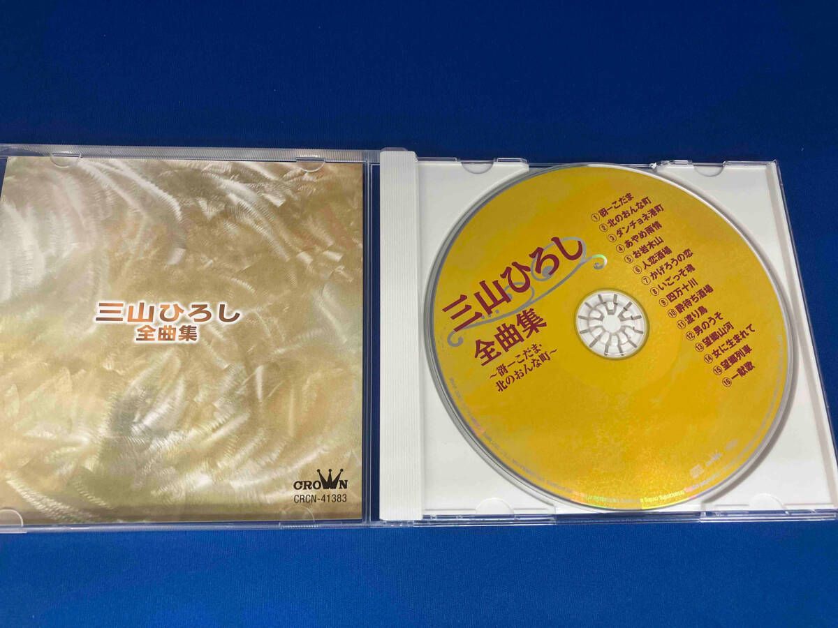 三山ひろし　DVD まとめ　冊子無し 81A7sZMRecL._UF350,350_QL50_.jpg
