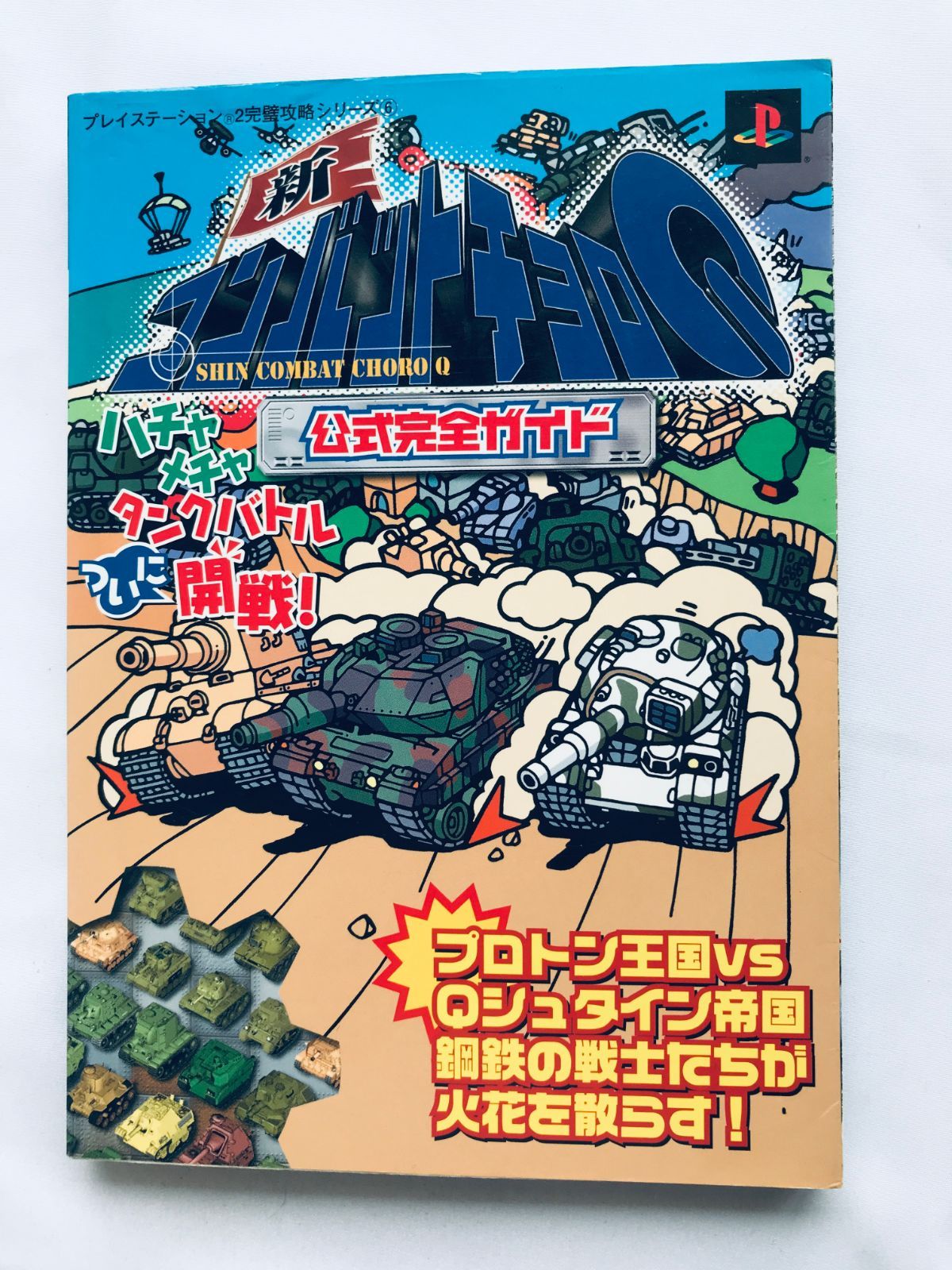 鬼塚の英文法・語法入試基礎編 鬼塚幹彦