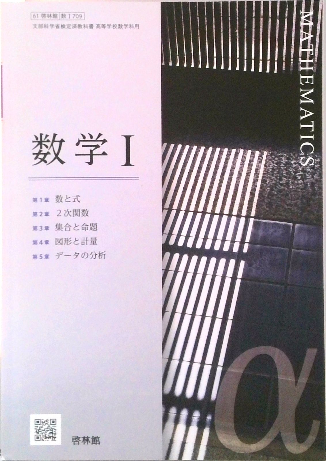 志学館テキスト 志学館テキスト