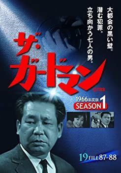 中古】ザ・ガードマン シーズン1(1966年度版) 19 [DVD] - メルカリ