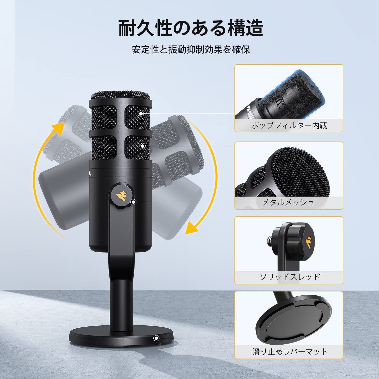 単一指向性