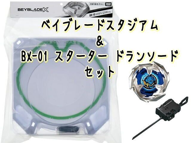 BEYBLADE X ベイブレードX BX-10 エクストリームスタジアム - スポーツ玩具