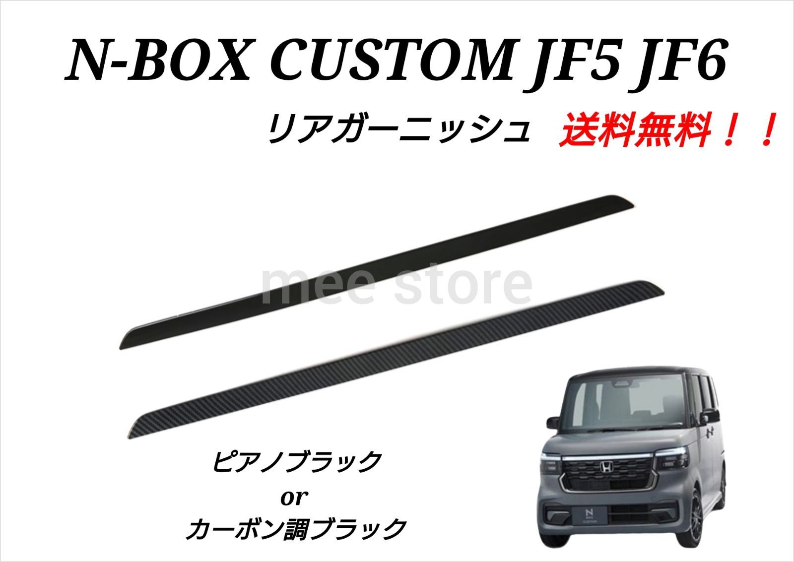 YOURS(ユアーズ): N-BOX/N-BOXカスタム JF5/JF6 専用 ピラー