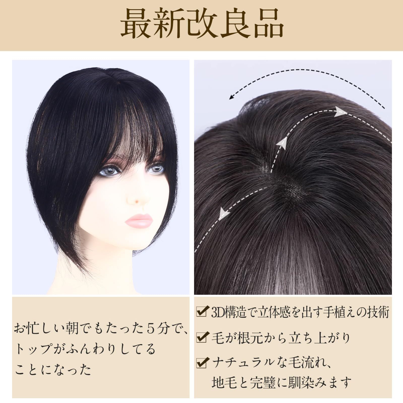 前髪ウィッグ