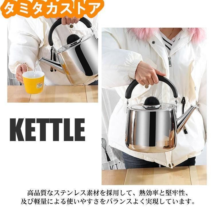 笛吹きケトル