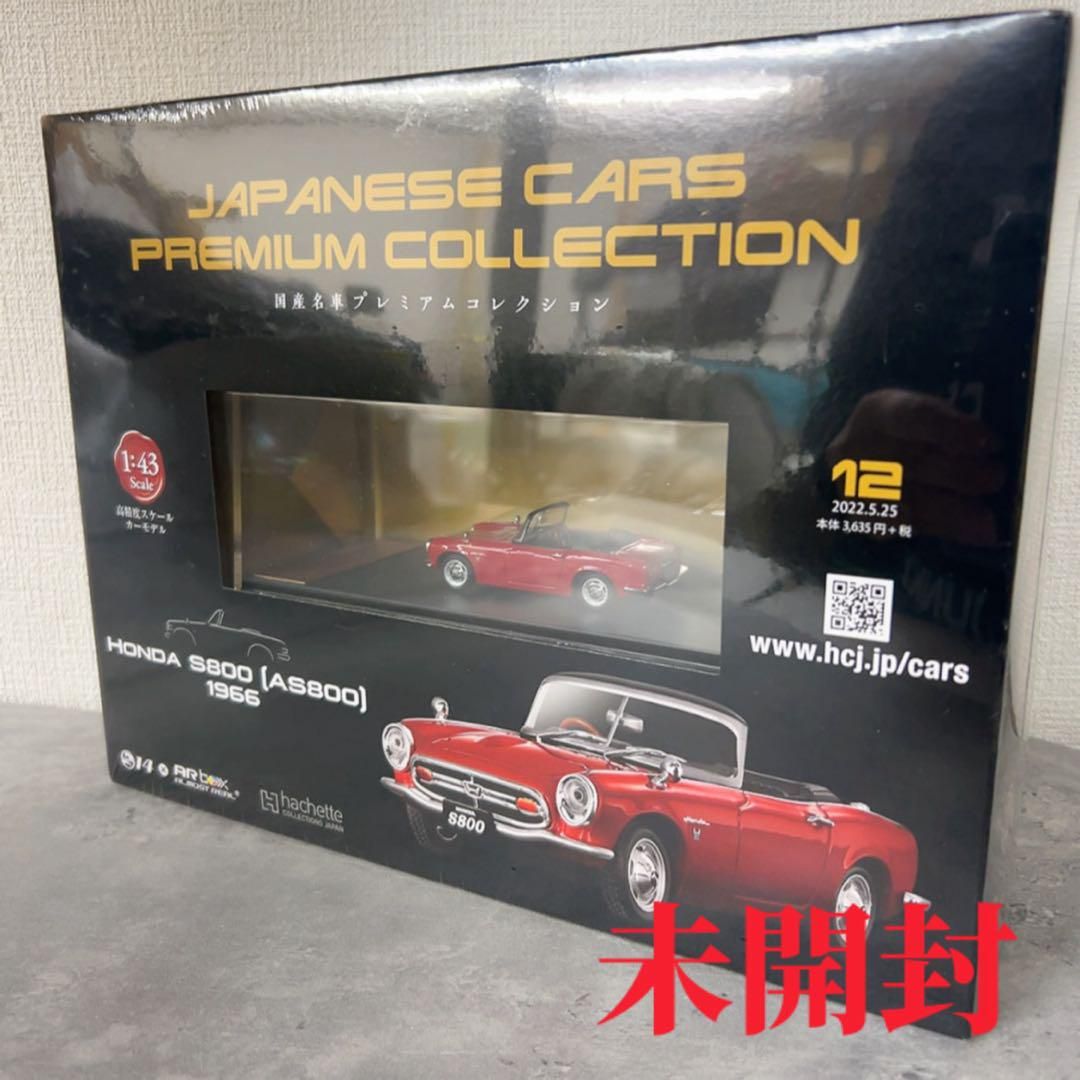 はじめの一歩□豪華版□当選品 レアグッズを手に入れろ！『はじめの一歩THEFIGHTING！』発売記念