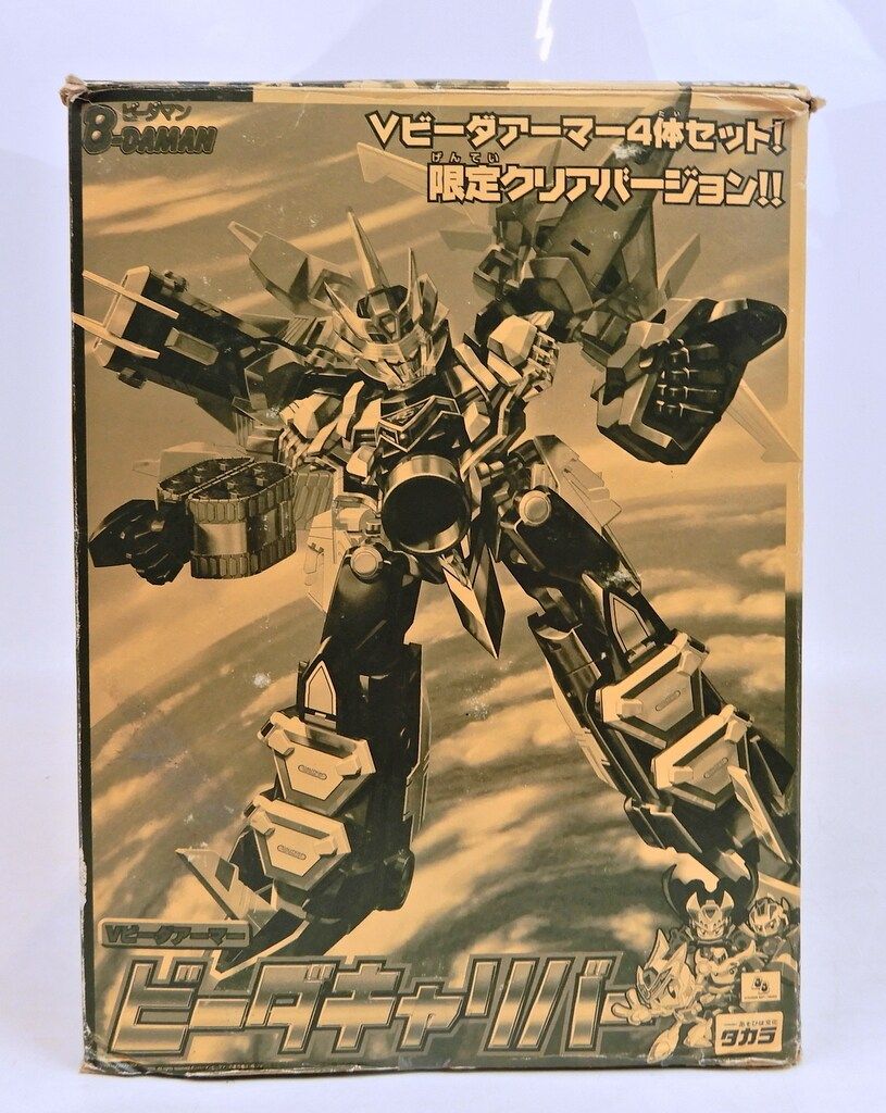 Bビーダマン爆外伝V タカラ Vビーダアーマー 4体セット ビーダ