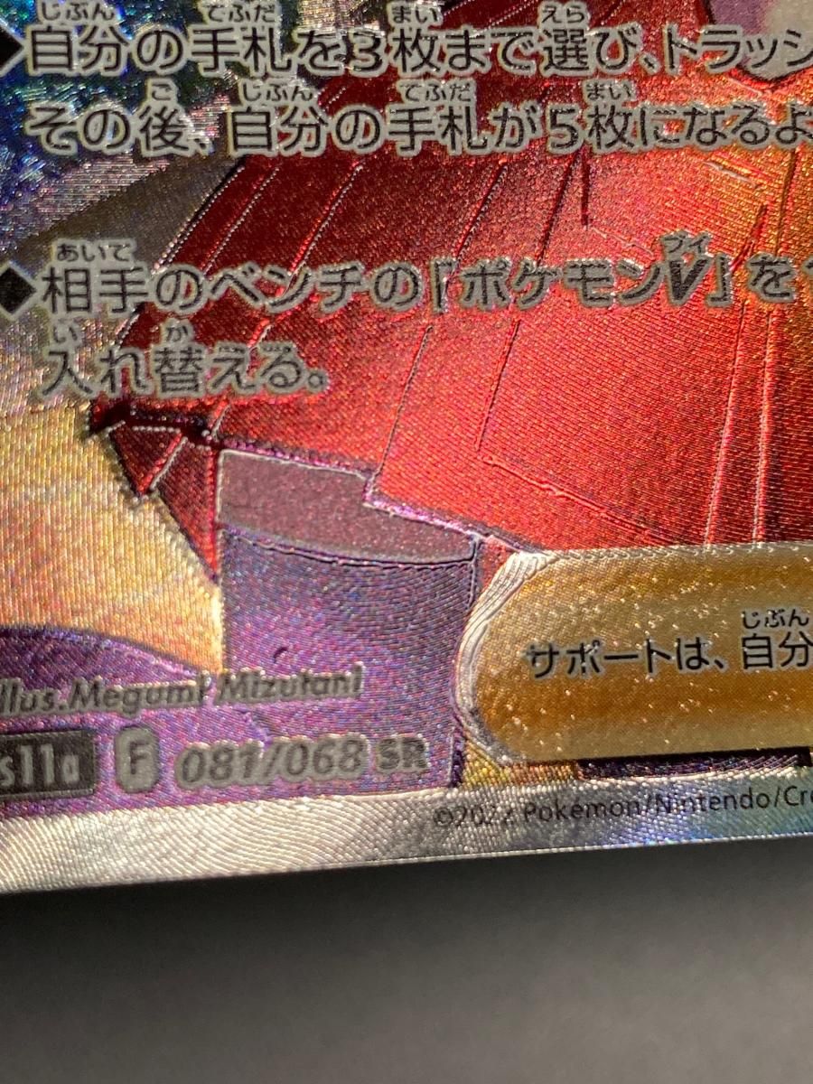 セレナ SR [白熱のアルカナ] S11a 081/068 傷有り ポケモンカード ポケカ Amazon.co.jp: ポケモンカードゲーム S11a 081/068 セレナ