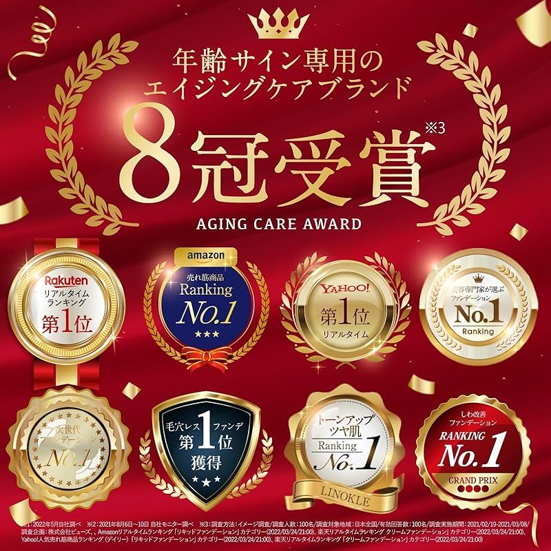 シミ改善×シワカバー】リノクル ナイアシンアミド リンクル