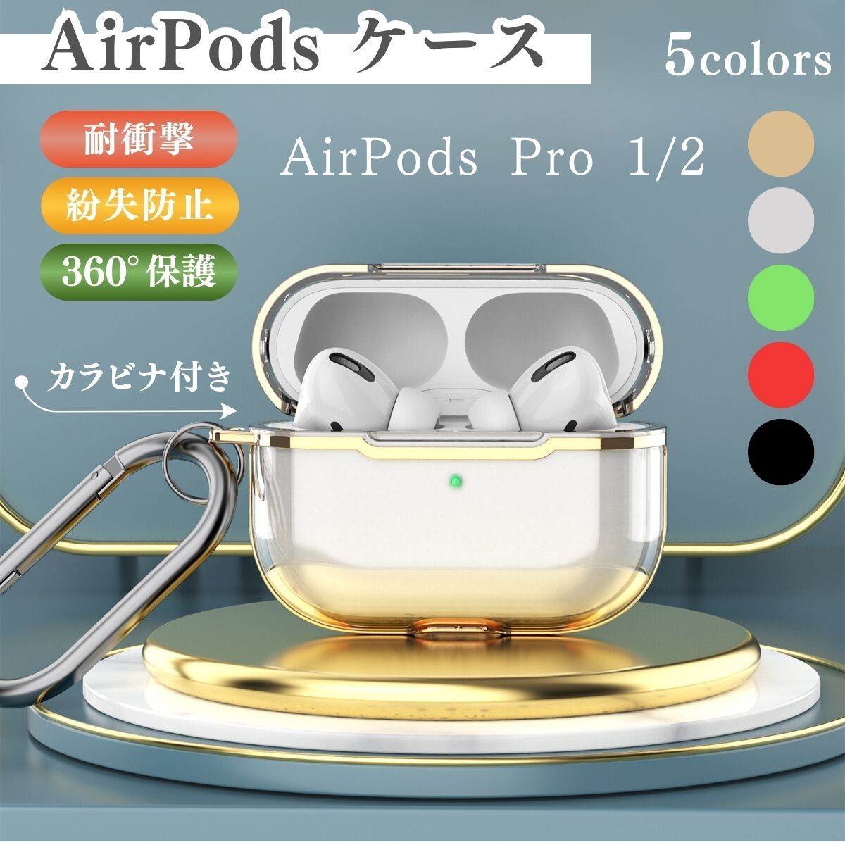 AirPods Pro 第2世代 ケース 第1世代 クリア エアーポッズプロ カバー 