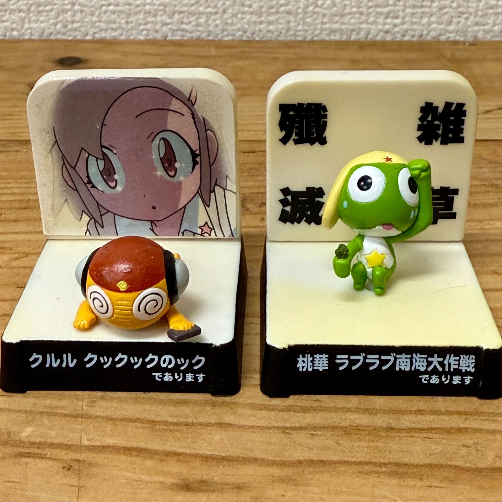 ケロロ軍曹 クルル 地球侵略日記 フィギュア 2個セット - メルカリ