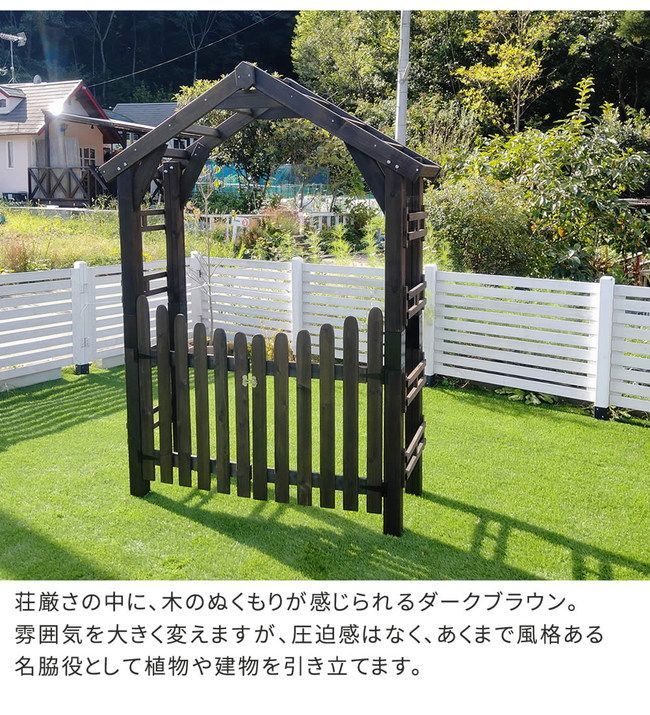 パーゴラ アーチ