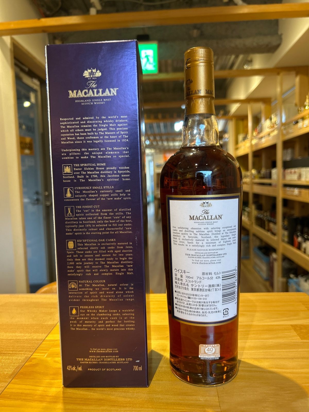 マッカラン18年 1995 サントリーマッカラン18年 1995 箱入り 激レア 超