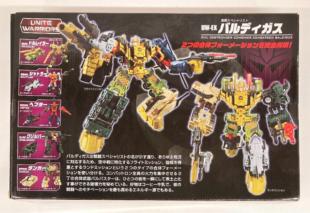 バルディガス UWEX