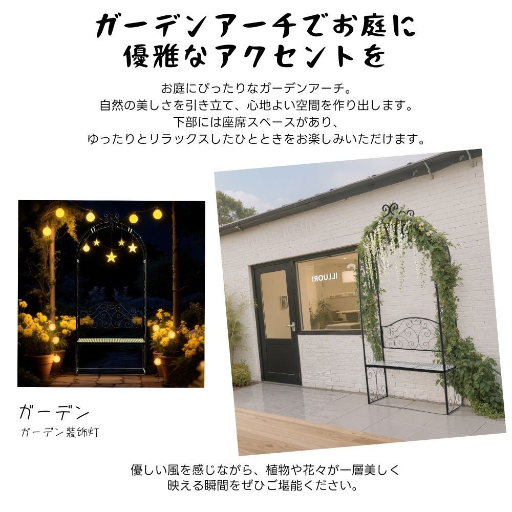 ガーデンベンチ 2人掛け ガーデンアーチ ローズアーチ 園芸 ガーデニング ファニチャー スチール 薔薇アーチ アーチ 結婚式 花立て 雰囲気 ロマンチック