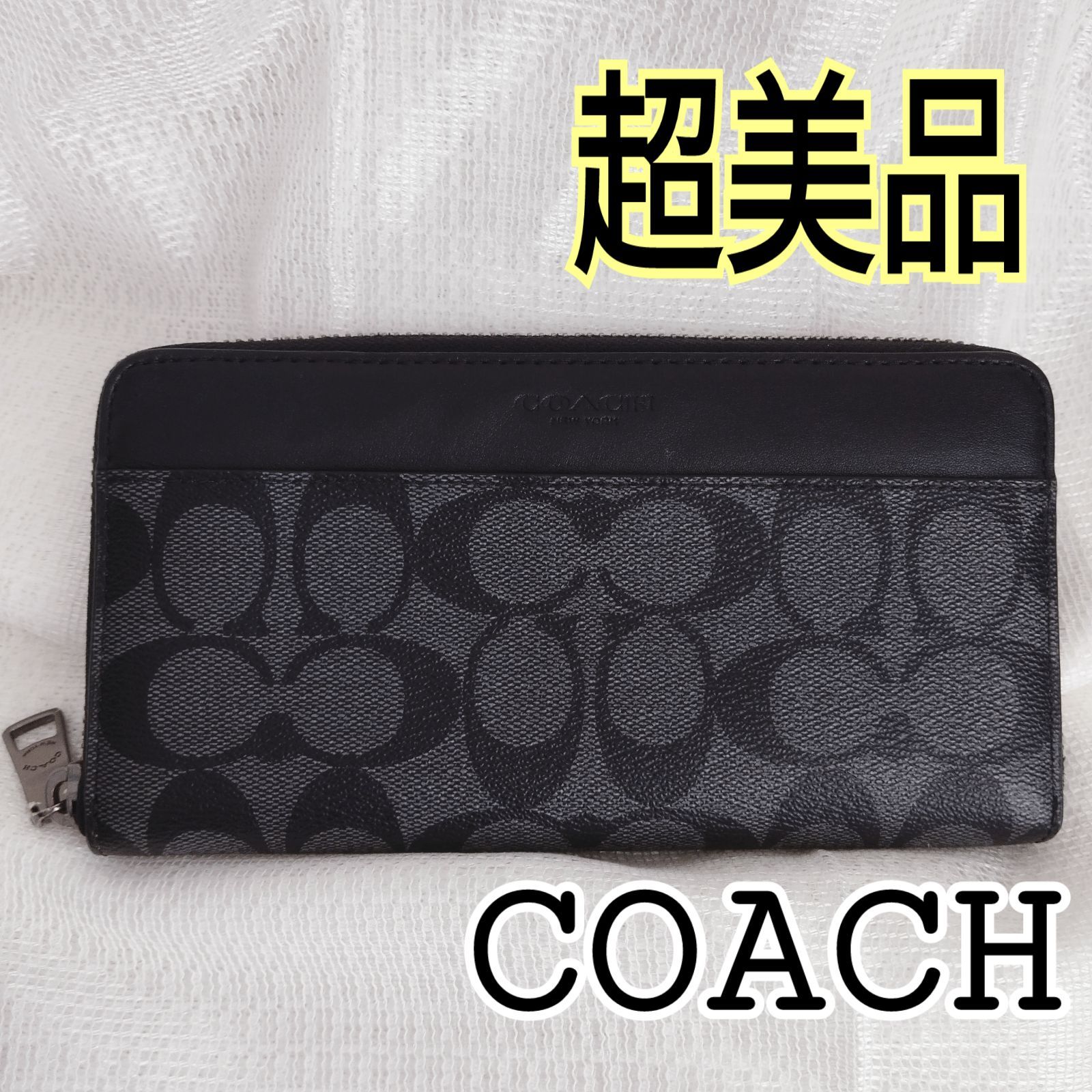 【最終値下げ】✨超美品✨コーチ COACH 財布 長財布 メンズ F58112 CQ/BK PVC シグネチャー アコーディオン ジップアラウンド  ファスナー チャコール/ブラック