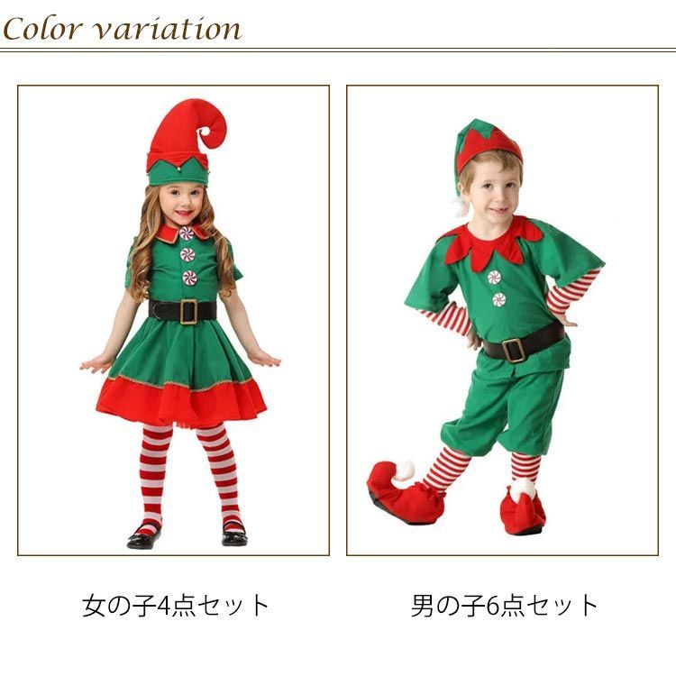 クリスマス エルフ ロンパース 帽子 Xmas サンタ トナカイ 着ぐるみ