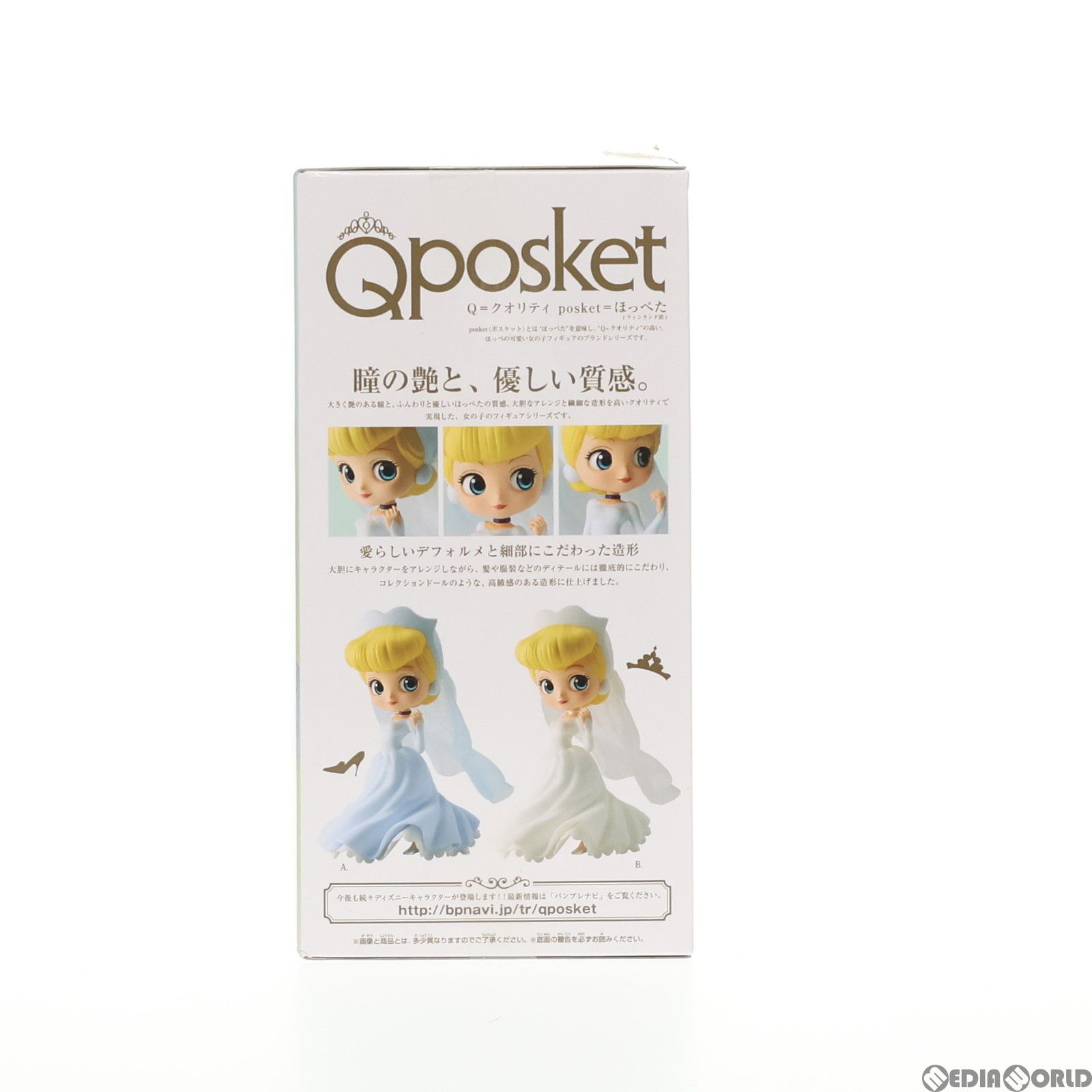 シンデレラ A(ライトブルー) Q posket Disney Characters -Cinderella Dreamy Style- フィギュア  プライズ(38269) バンプレスト - メルカリ