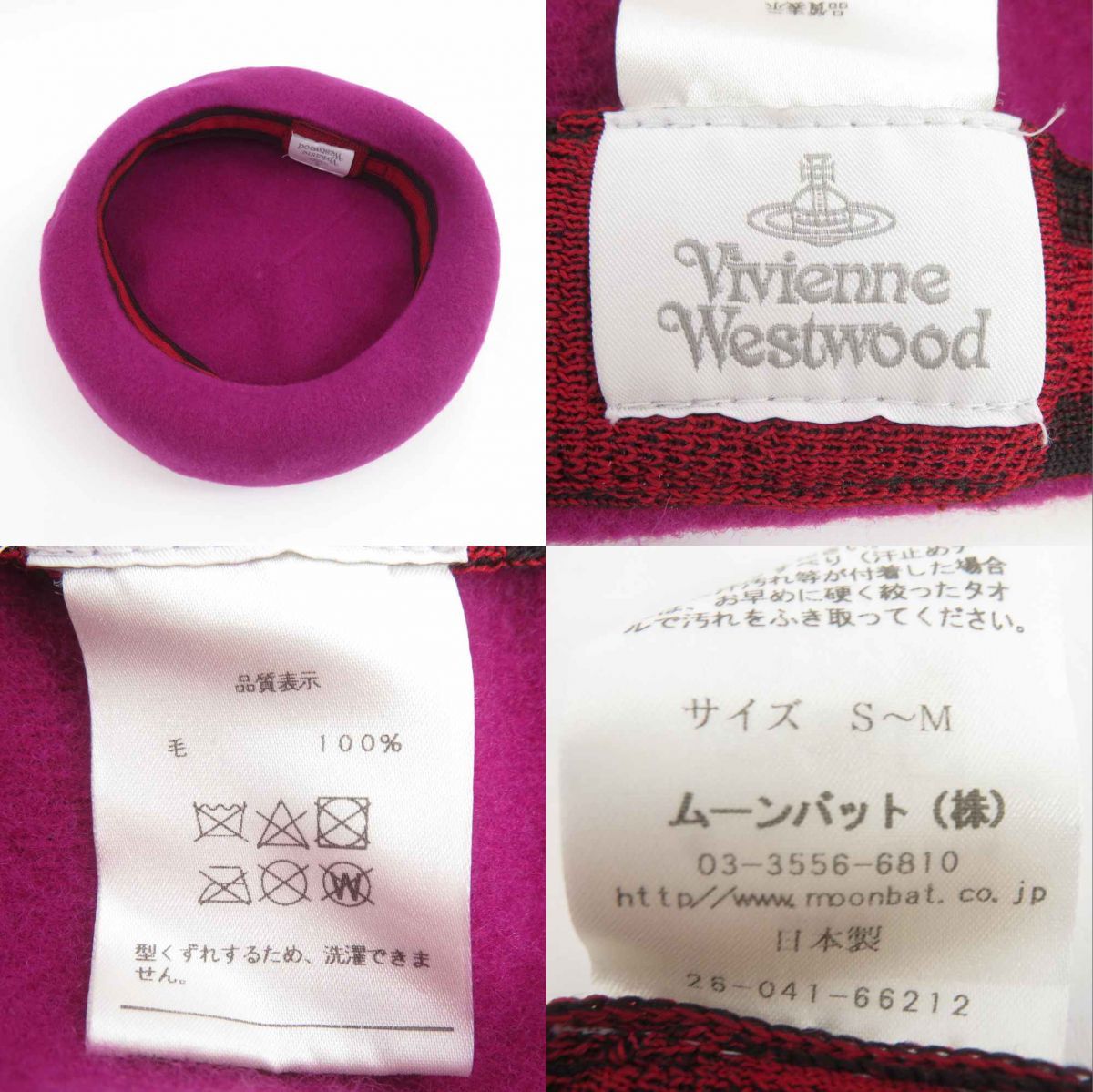 今週末まで Vivienne Westwood ベレー帽 美品 ベレー帽 帽子 オーブ ロゴ刺繍 ウール S-M パープル（2024/07