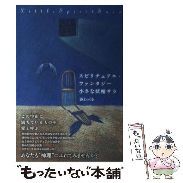 中古】 サッカー戦術の歴史 2-3-5から4-6-0へ / ジョナサン
