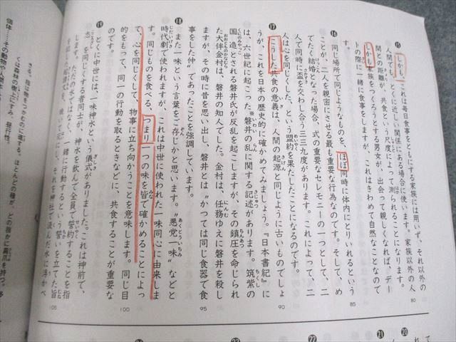 浜学園 小5 国語 最高レベル特訓問題集 第1〜4分冊 2022 計4冊 ☆ 030M2D 浜学園 小5 国語 最高レベル特訓問題集 第1～4分冊 2022 計4冊
