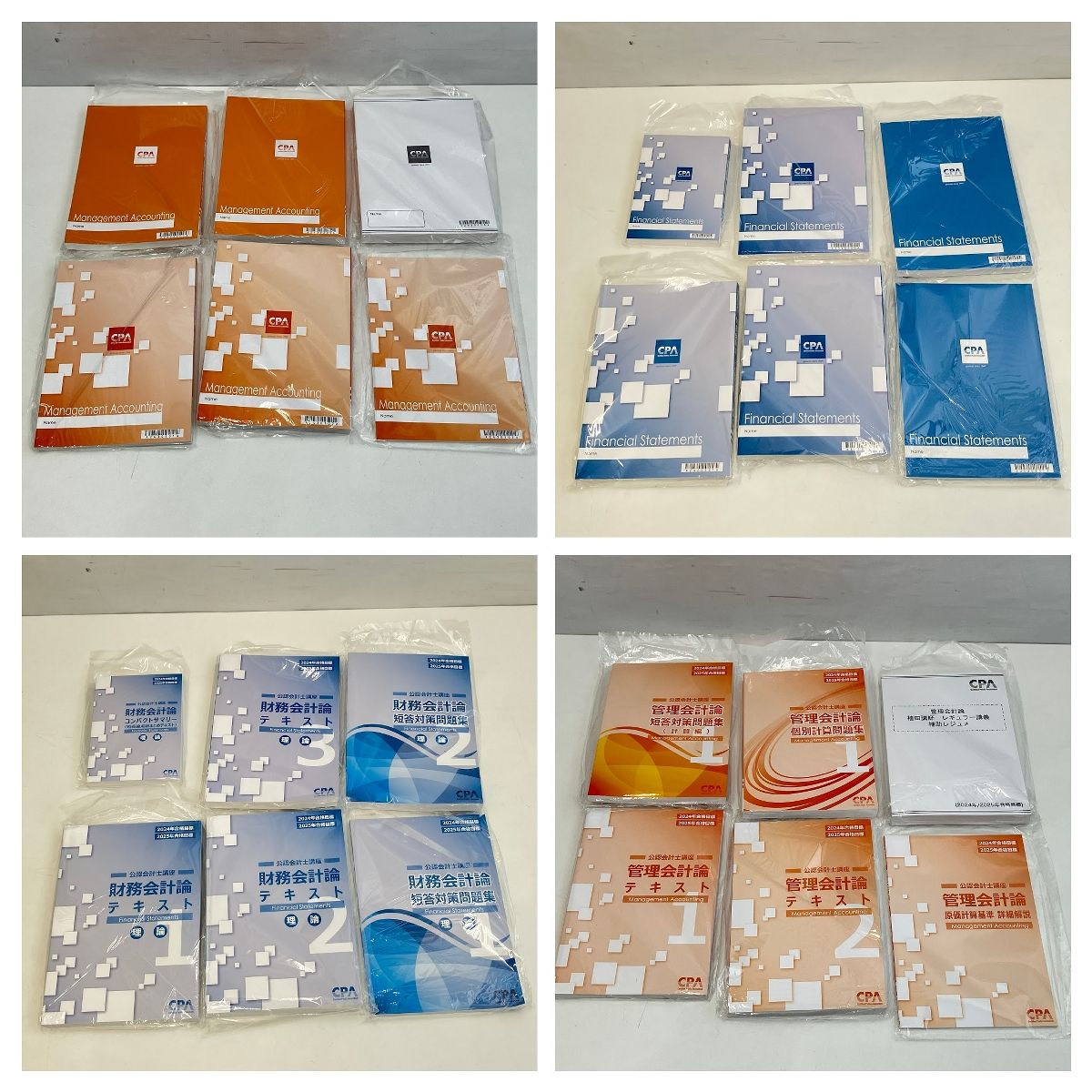 CPA公認会計士講座　24年目標　テキスト問題集セット 全科目】東京CPA 24目標 公認会計士 テキスト 個別問題集 フル