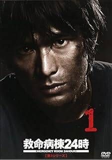 救命病棟24時 第3シリーズ（6巻セット） [レンタル落ち] [DVD]