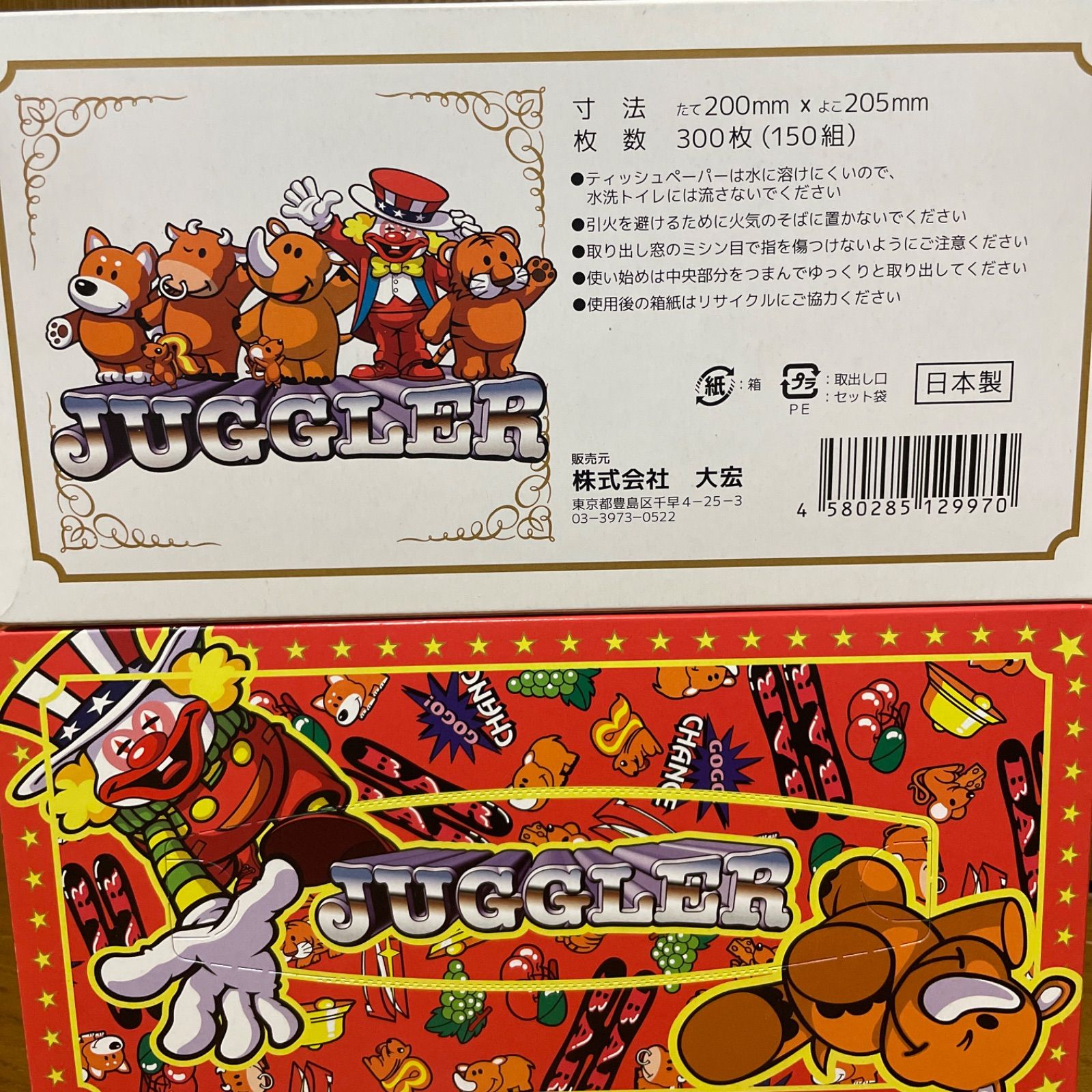 ジャグラーグッズ☆非売品☆JUGGLER☆GOGO!!限定イベントティッシュ2個