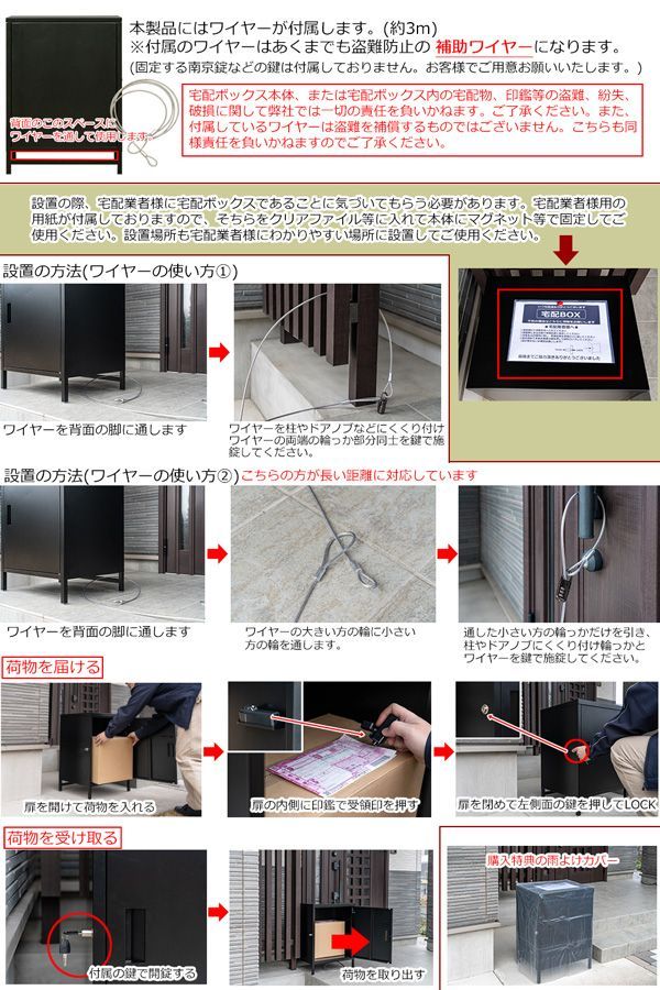 DELIO 宅配ボックス大容量1ドア
