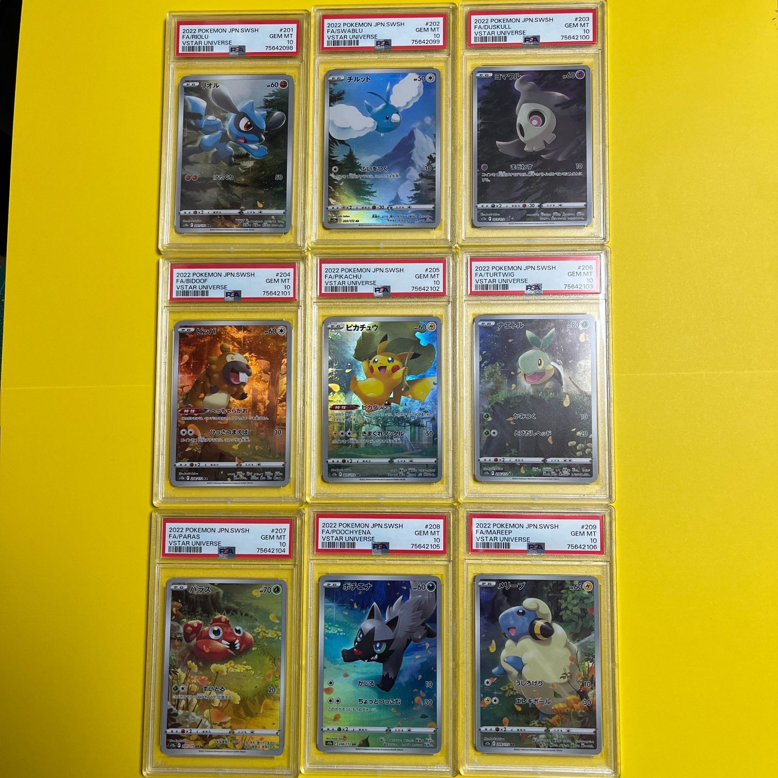 全てPSA10】Vstarユニバース AR 9連番 管理 a248 【PSA10連番】VSTAR