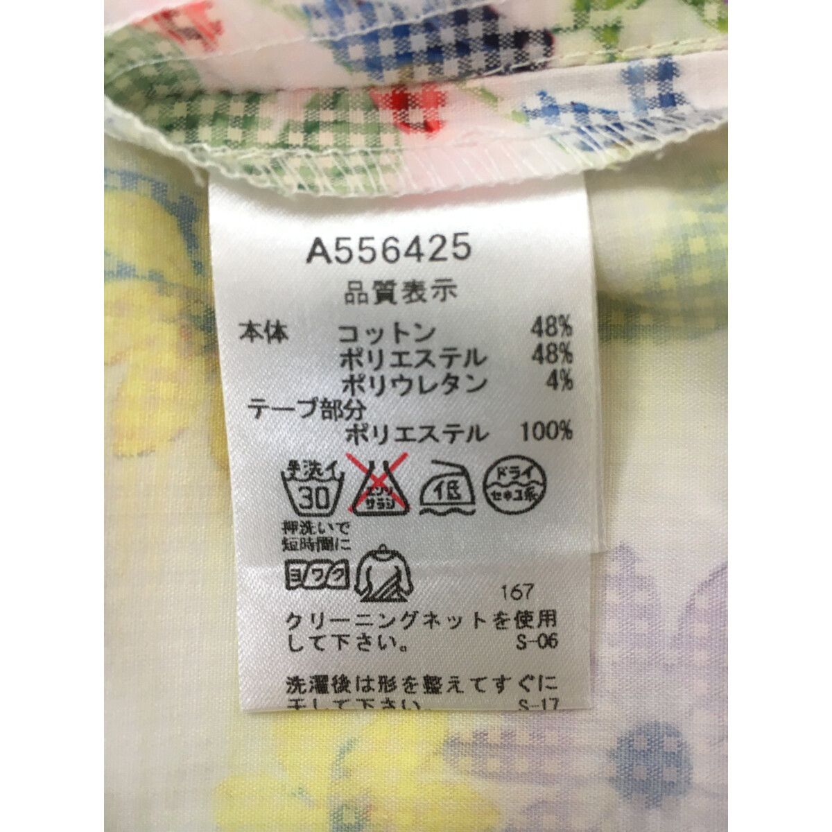 archivio - coco 中古 アルチビオ archivio レディース スカート 40(L) 白×マルチカラー ホワイト 春夏 ストレッチ 未使用品 レディース アルチビオ archivio スカート 40(L) 白