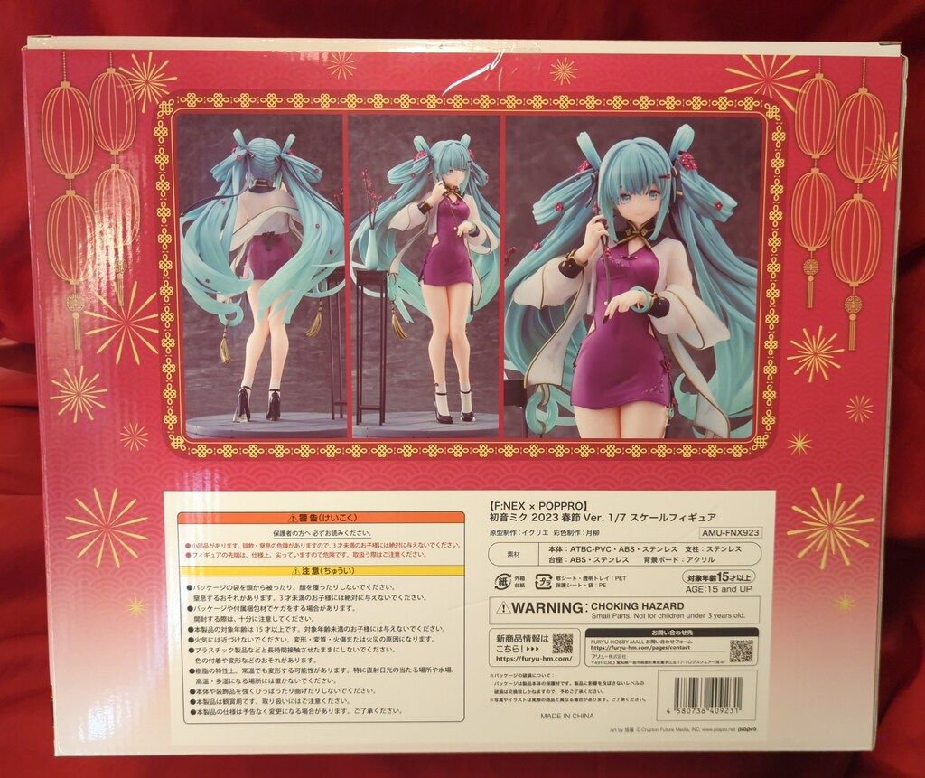 F NEX×POPPRO 1 7スケールフィギュア 初音ミク 2025 春節ver WWW_NOITHATQUANGTHANH_NET