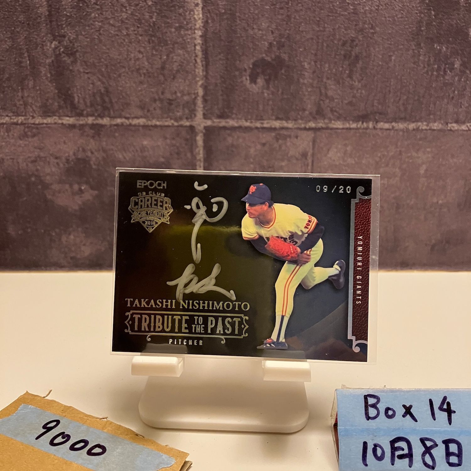 2018 EPOCH 西本聖 09|20 直筆サインカード 読売ジャイアンツ Tribute to the Past Career Achievement OB Club カード