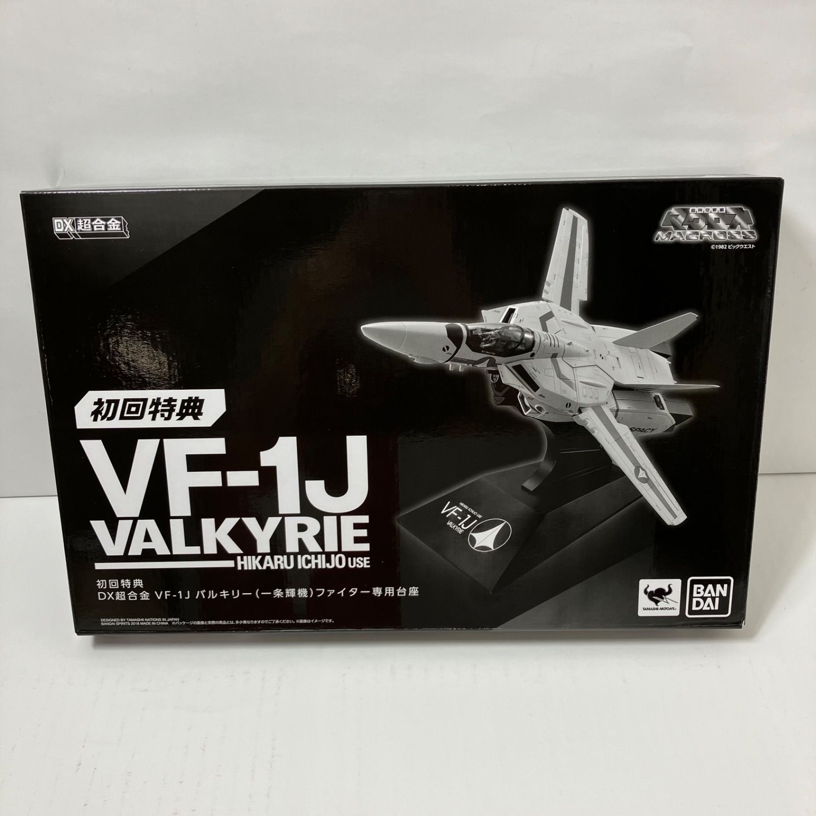 瀬戸店】未開封 DX超合金 初回限定版 VF-1J バルキリー(一条輝機 瀬戸店】未開封 DX超合金 初回限定版 VF-1J バルキリー(一条輝機