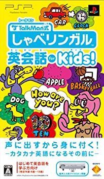 非常に良い TALKMAN式 しゃべリンガル英会話 for Kids! マイクロホン同梱版 - PSP