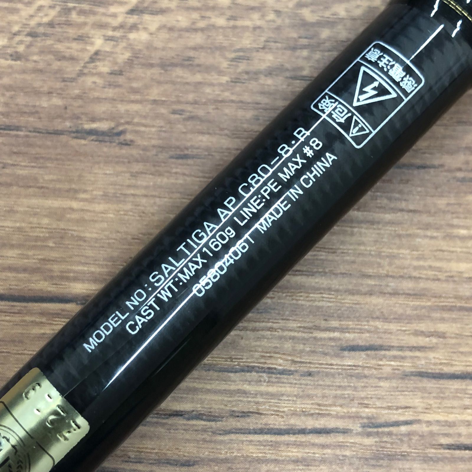 ダイワ(DAIWA) ロッド ソルティガ エアポータブル J58S-4