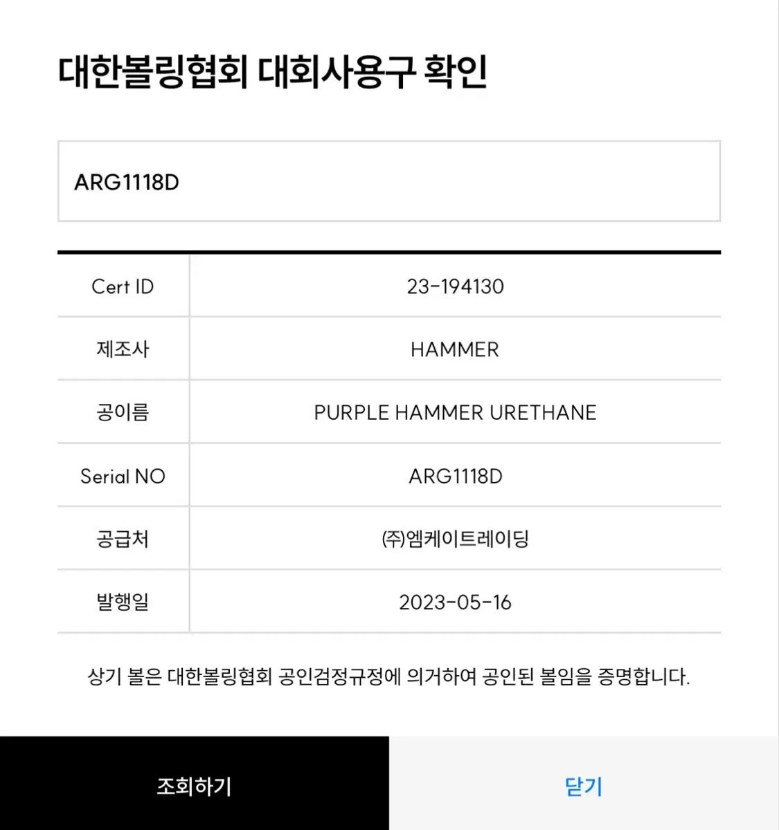  ウレタン ボーリング パープルハンマー 1 ペインター パブリックフィギュア 15 p ボウリング スポーツ