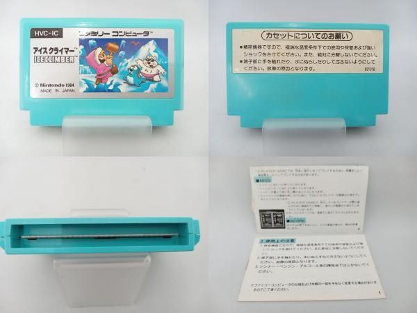 未使用新品 VGA 鑑定品 90 アイスクライマー Ice Climber FC 未使用新品 VGA 鑑定品 90 アイスクライマー Ice Climber FC