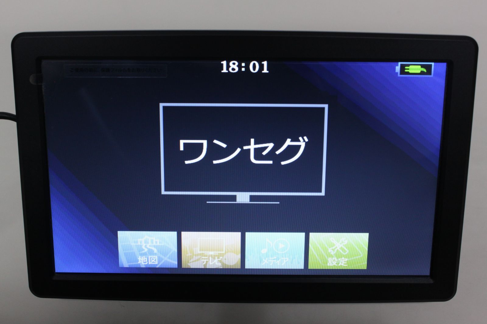 ワンセグ付き ポータブルナビゲーション|OT-TN910K