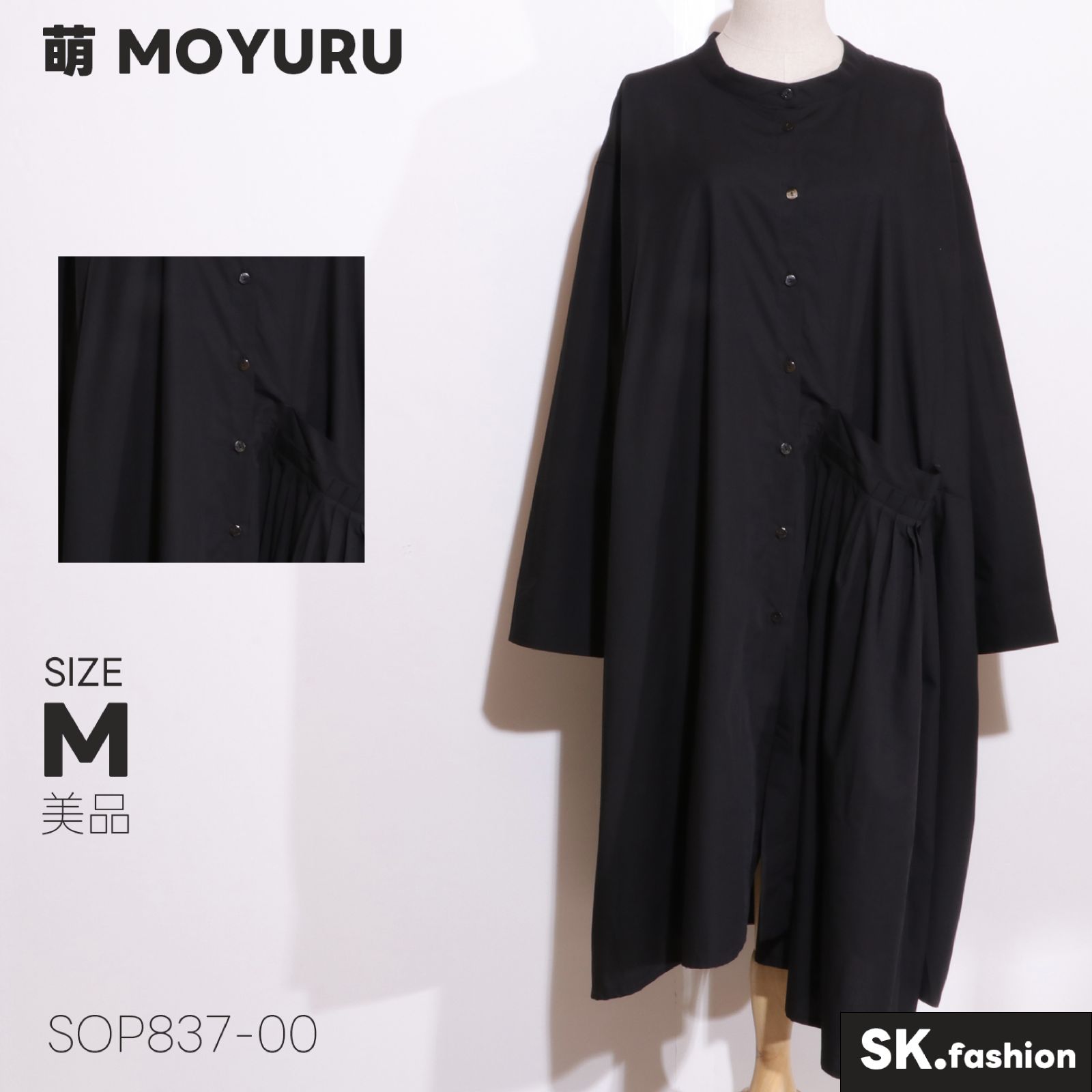 ☆美品☆ 萌 MOYURU モユル シャツワンピース ロング丈 長袖 ブラック