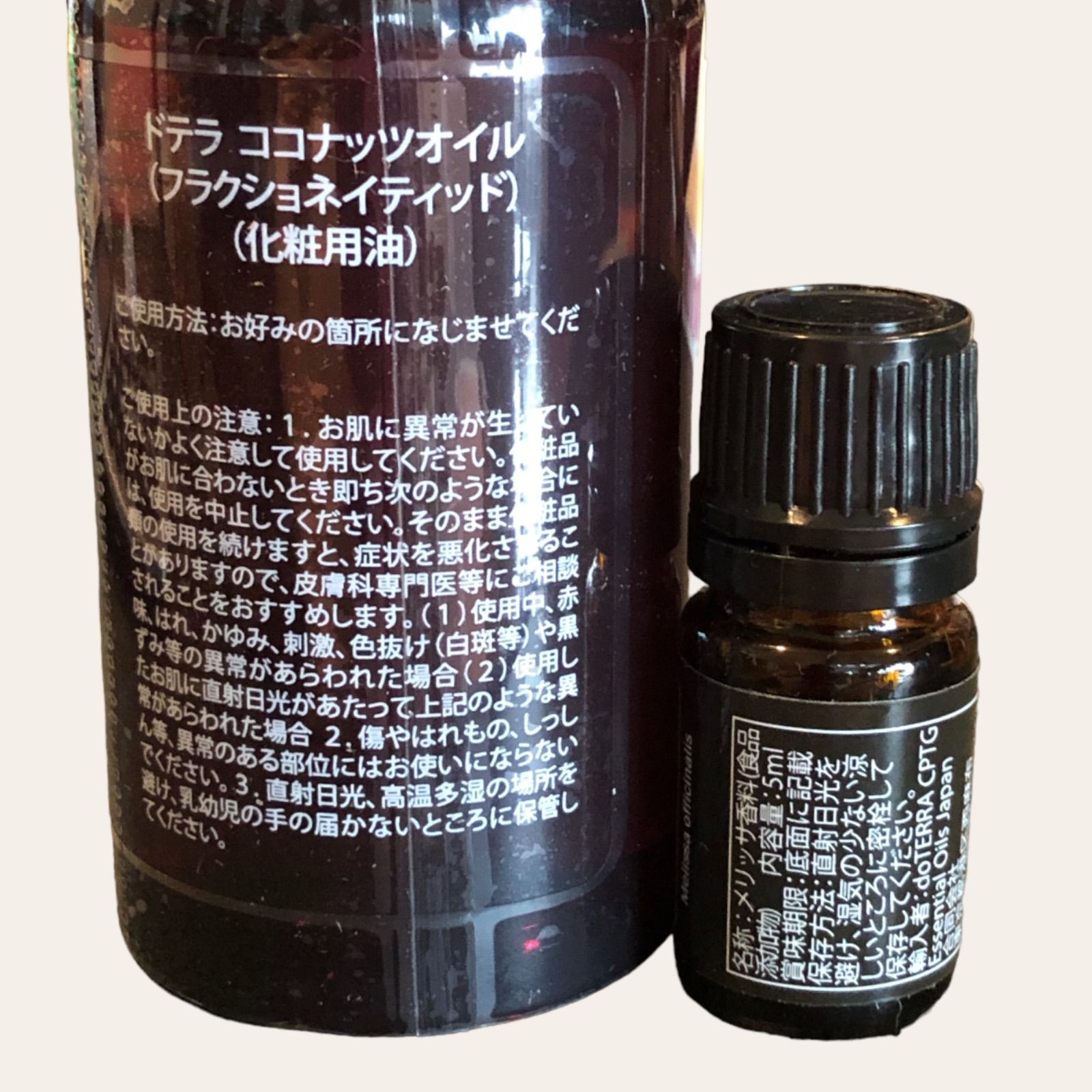 doTERRA ドテラ メリッサ 5ml 新品未開封 - エッセンシャルオイル