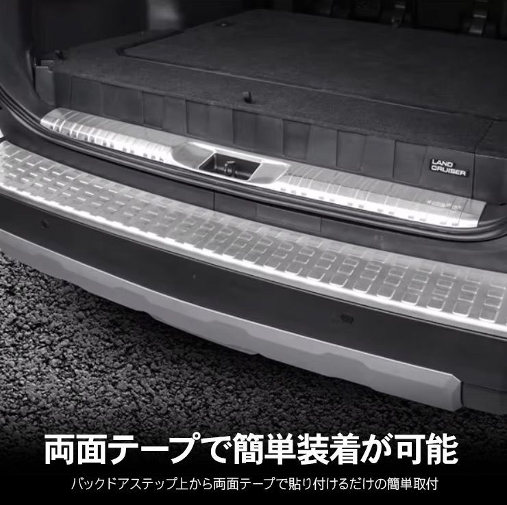 -専用- ランドクルーザー 250 リアバンパーステップガード リアステップガード