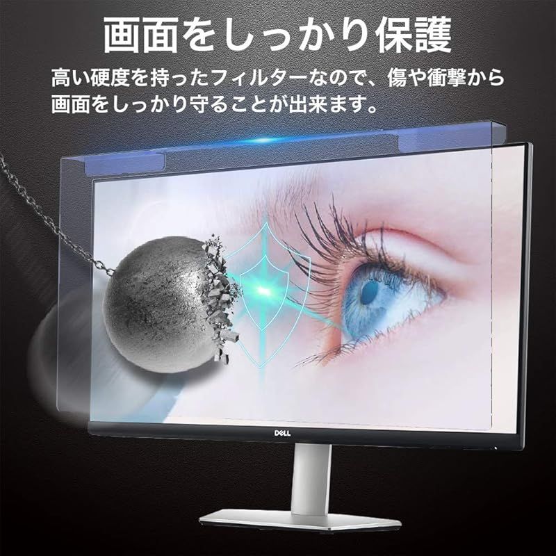対応 ブルーライトカット