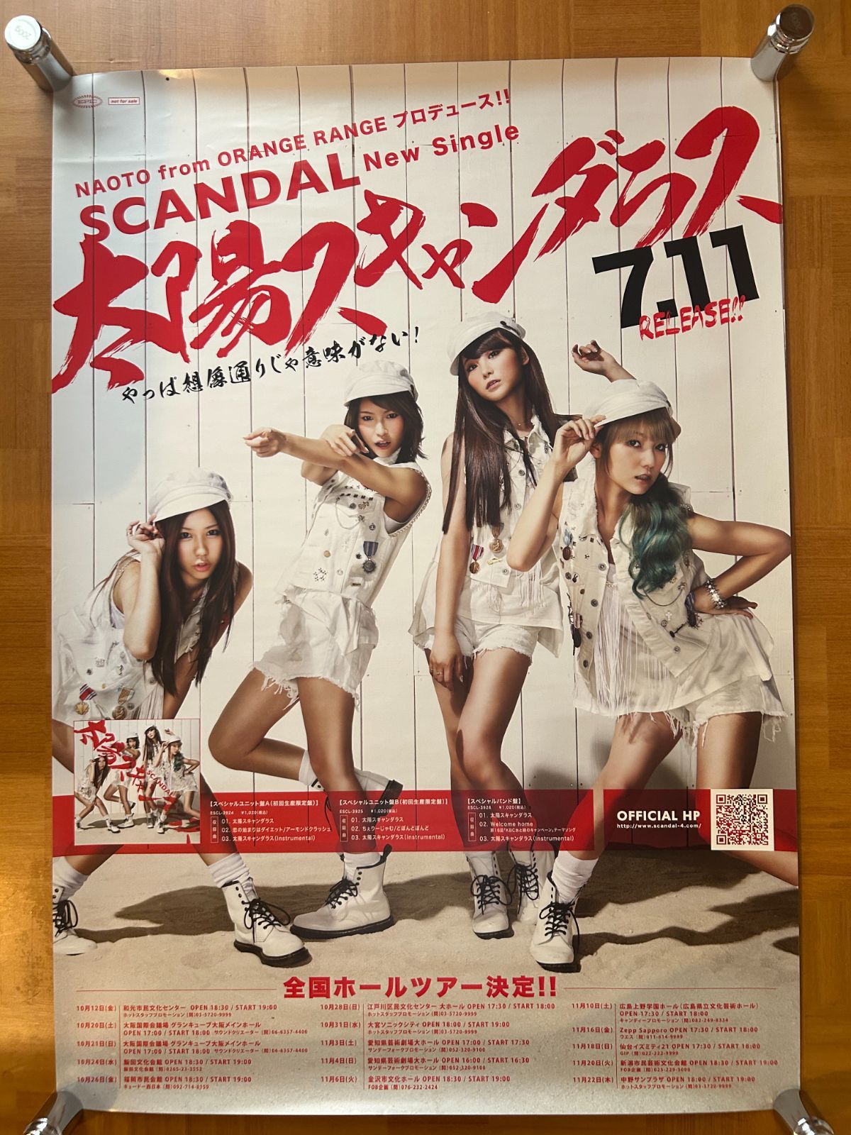 SCANDAL スキャンダル 太陽スキャンダラス (2012年