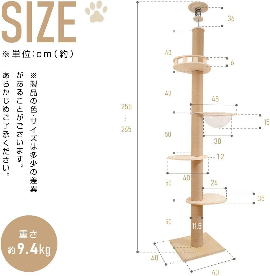 高さ255～265